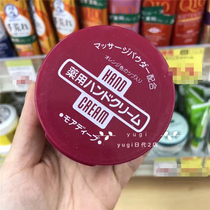 (Spot) Japan Shiseido Urea Red Hand Cream 100g Red Can Moisturizing and Moisturizing