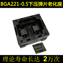 Meizu eMCP221 ic socket BGA221 aging seat 0 5 spacing ANDK under pressure shrapnel