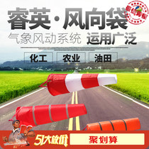 Solid fluorescent wind bag Weather vane Wind direction test bag Wind direction instrument measurement Reflective multi-size factory