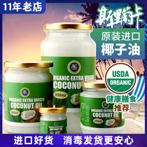 Sri Lanka Imports Coconut Oil Coconut Cold Pressed Early-Pressed Cooking Oil Baby Pregnant Woman Cold Mixed Salad Raw