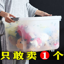 Transparent plastic storage box extra-large clothing toy finishing box covered snack dormitory storage box storage box