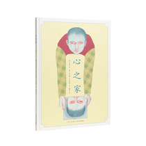 Home of the heart Journey to find the heart Bologna International Childrens Book Fair Award-winning childrens books 7-100 years old poetic picture book reading library