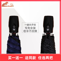 Rainbow House automatic parasol self-opening self-receiving vinyl super strong sunscreen sunshade umbrella