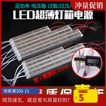 LED ultra-thin OUX card cloth light box special power supply Miniature built-in transformer MOL-1A2A3A4A5A6A-F