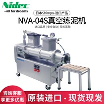 Japan Nidec new treasure Nidec-Shimpo NVA-04S imported pottery equipment vacuum mud training machine