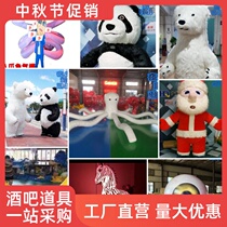 Octopus octopus Air model inflatable clown clap hand Air model nightclub bar atmosphere group interactive props model long legs