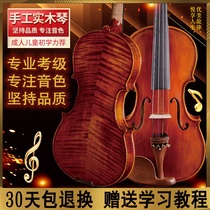 Yinlun handmade solid wood violin practice entrance examination grade musical instrument beginners professional children play violin