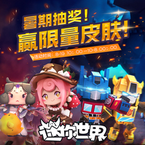 Mini World Apple Android hand tour top 30 yuan 300 mini coins to send 65 (available 365 mini coins)