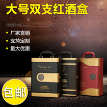 High-end Red Wine Packaging Gift Box Double Support Wine Gift Box Universal 2 Wine Box Empty Box Hand Red Wine Box