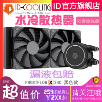 ID-COOLING FROSTFLOW X 120 240 WATER-COOLED CPU COOLER LARGE WATER PUMP TR4 AM4