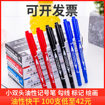 Korean small double-headed oily notebook pen quick-drying not easy to wipe not discoloration painting hook pen fine marker pen wholesale