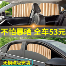 Beijing Hyundai ix35 Tucson ix25 led Langdong Mingtu Window curtain privacy insulation sunscreen car sunshade