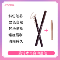 Alice Princess House Carousel eyebrow pencil Waterproof sweatproof does not bleach word eyebrow beginner thrush does not smudge