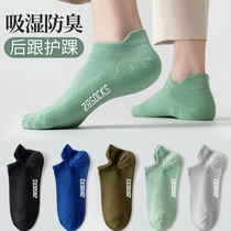 Pure cotton socks male summer anti-odor and air-suction sweat skating socks summer thin short boat socks tide