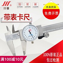 Caliper with table 0-150mm 200 300 Sichuan brand stainless steel with table vernier caliper High precision caliper