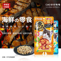 Inabao cat snacks roasted seafood dried meat nutrition cat molars cat biscuits into kittens snacks 25g