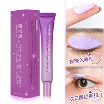 Double eyelid shaping cream pure plant ingredients natural invisible beauty eyes big eye artifact lasting purple sleep