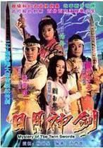 Disc Player DVD (Sun Moon Excalibur) Zhang Weijian Guo Jinan 20 Episodes 2 Disc (Bilingual)