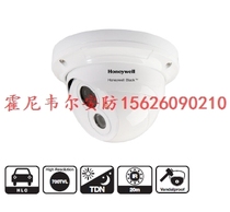 Honeywell CADC 700PI20-V40 60 80 700 Line UHD riot infrared hemisphere camera