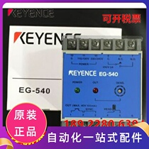 Authentic Japanese Original Keyence Sensor EG-540 Warranty 3 Years 13% Off-Store