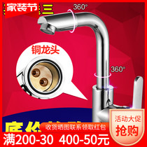 Rotary Washbasin Vegetable Basin Tap Terrace Basin Washbasin Wash Vegetable Pool Single Hole Hot And Cold Taps Full Copper Lead-free Valve Body