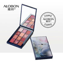 AloBon Yabang streamer star twelve color eye shadow plate 14 4G earth color matte pearl desert girl Department