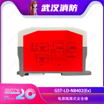 Bay explosion-proof power isolated safety barrier GST-LD-N8402(Ex)