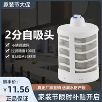 Tianyi Jinniu water purification filter self-suction head submersible microfilter Pure water machine self-priming pump Stainless steel suction source