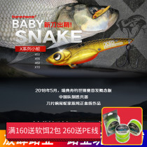  Big river running snake VIB metal vibration Luya fake bait long-range dragon tooth rattlesnake mouth submerged