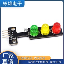 LED traffic light module 5v traffic light emitting module