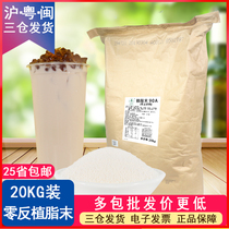 90A zero anti-Creamer powder powder Creamer milk coffee mate table table pearl milk tea raw material 20kg