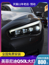 Longding Q50L headlight assembly Q50L modified full LED Matrix headlight daytime running light lens horse racing a touch of blue