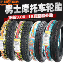 Zhengxin 3 00-18 outer tire vacuum tire for Yamaha Tianjian Honda Suzuki 125 motorcycle rear tire