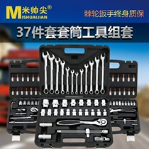 Mi Shuai tip 37-piece sleeve combination dual-purpose wrench set dual-purpose hexagon flying ratchet auto repair auto protection tool