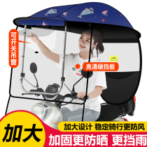  Electric car awning canopy parasol New electric battery car awning Electric motorcycle awning canopy sunscreen shed