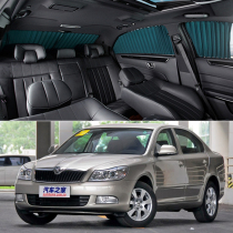 Skoda Ming Sharp Car Curtains Special On-board Track Sun Protection Shield Extension Privacy Side Window Sun Shade