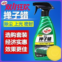 Tortoise Feather Duster Wax Oil Hand Spray Liquid Wax Conservation Wax New Car Wax Suit Carwash waxed Wax Bedding