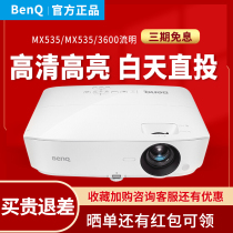 Benq projector MW535 home HD 1080p Office Mobile Phone Projector MX535 projector 3D wireless WiFi home TV Cinema Office teaching 3D none