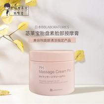 Japan ph placenta face massage paste hydration deep cleaning dirty stuff dirty face shrinking pores
