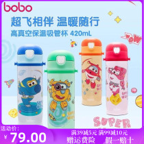 bobo Le Erbao 316 stainless steel baby childrens insulation straw cup Super flying man strap insulation cup 420ml