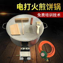 Stand pancake fruit tools Commercial gas pancake pot Set up a stall Shandong grain pancake machine Egg cake flat griddle