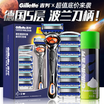 Gillette Feng Yinzhishun Manual Shaver Front Speed 5 Blade Mens Manual Razor Head Non-Electric Beard Knife