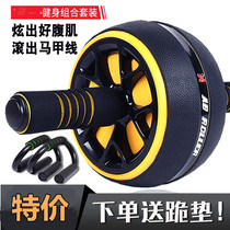 Rolling Belly Wheels Fitness Mens Fitness Equipment Mens Practice Abdominal Muscle Plus Coarse Rolls Abdominal Bodybuilding Wear Bodybuilding Wheels Men And Women Domestic
