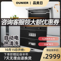 ONeills official integrated stove household disinfection cabinet one side suction automatic cleaning and drying