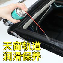 Car sealing strip lubrication window waterproof noise reduction glass lifting rail plastic rubber protective agent moisturizing Special