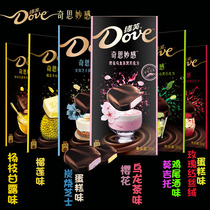 Doves wonderful sense 30g * 5 boxes of wonderful taste fresh chocolate gift box new listing Li Yuchun endorsement