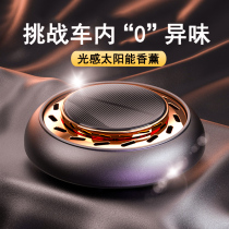 Solar car aromatherapy rotating high-end interior decorations ornaments for car fragrance long-lasting light fragrance car perfume