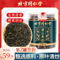 Beijing Tongrentang Dandelion Tea New Tea Dandelion Root Mother-in-law Ding Dry Goods Pu Dandelion Fresh Tea