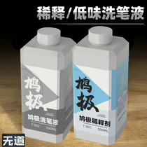 No channel model dove paint thinner low taste pen wash liquid up to military model paint cleaner