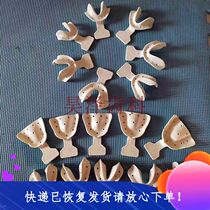 Dental Braces full mouth No toothless jaw tray Packaged 17 pieces of Toothless Jaw Tooth-to-die pallet 